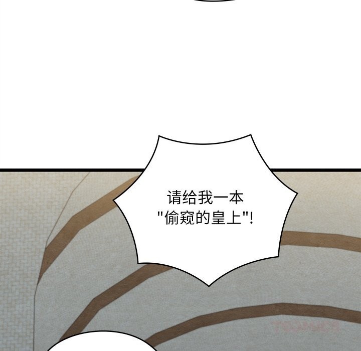 亲密宝鉴第37話