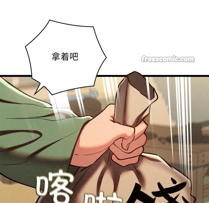 亲密宝鉴第37話