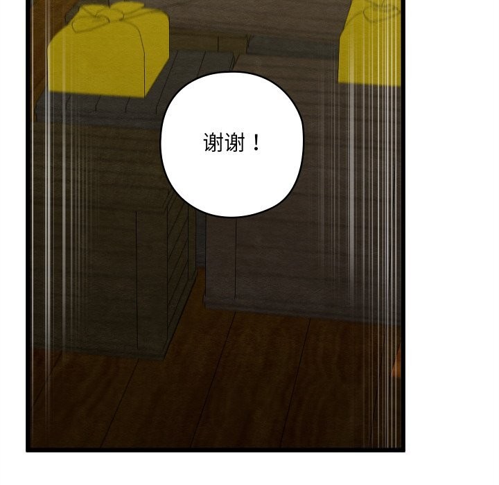 亲密宝鉴第37話