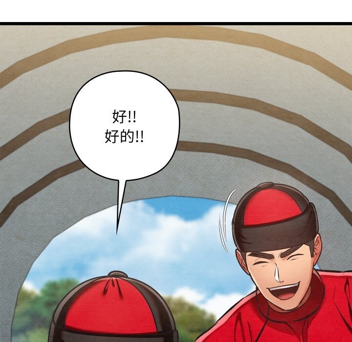 亲密宝鉴第37話