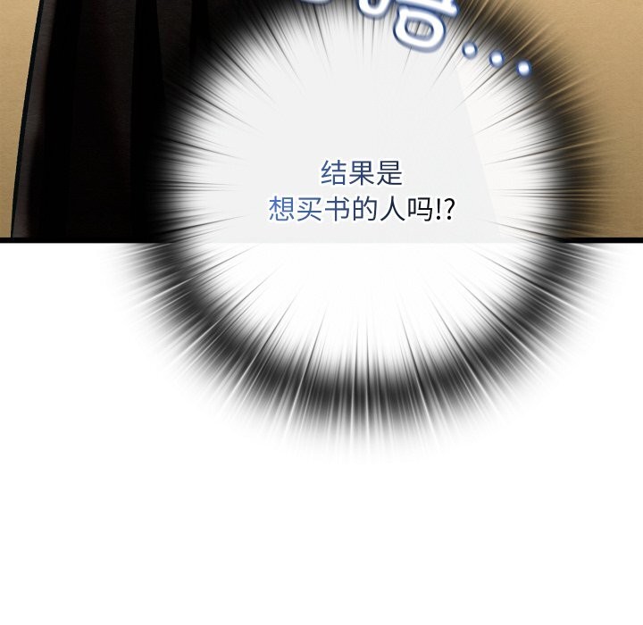 亲密宝鉴第37話