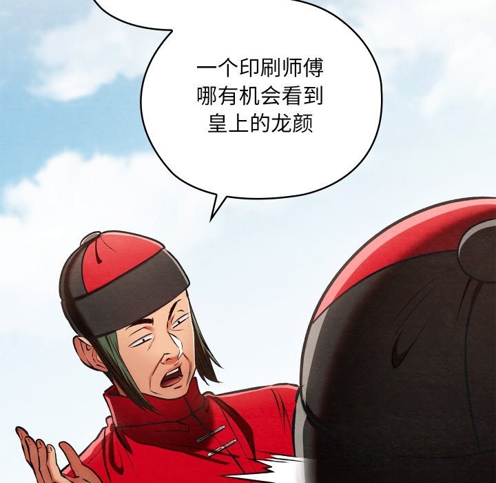 亲密宝鉴第37話