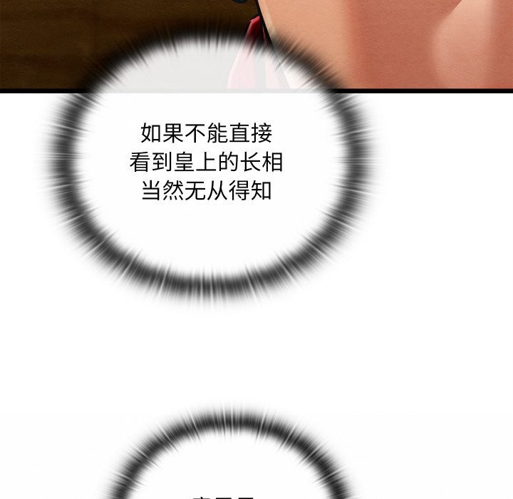 亲密宝鉴第37話