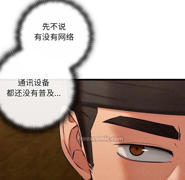 亲密宝鉴第37話