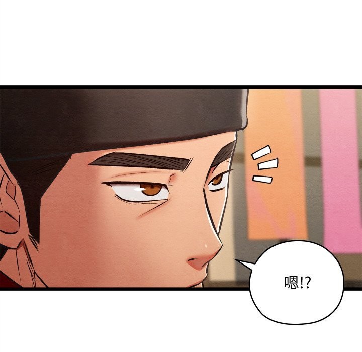 親密寶鑒第37話