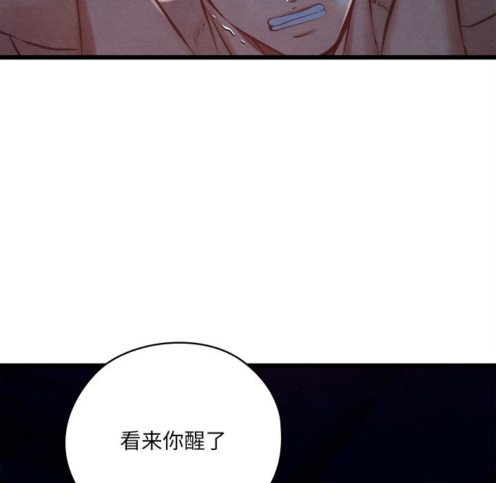 亲密宝鉴第37話