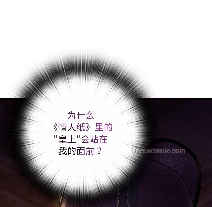 亲密宝鉴第37話