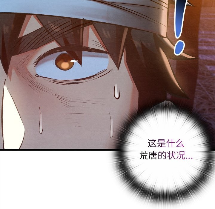 亲密宝鉴第37話