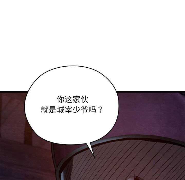 亲密宝鉴第37話