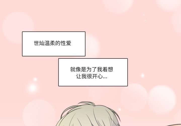 请与我私语第17話