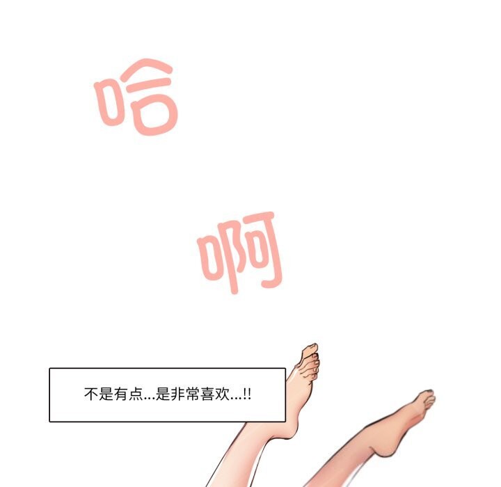 请与我私语第17話