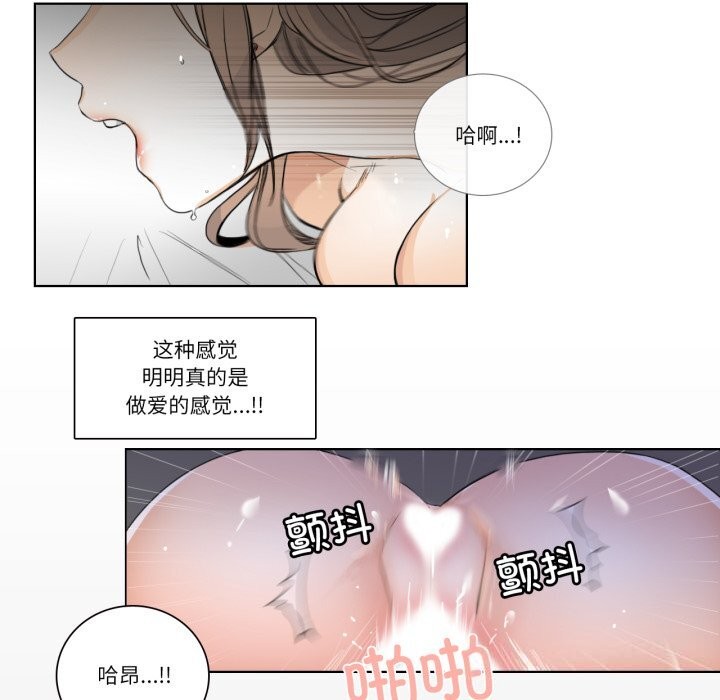 请与我私语第17話