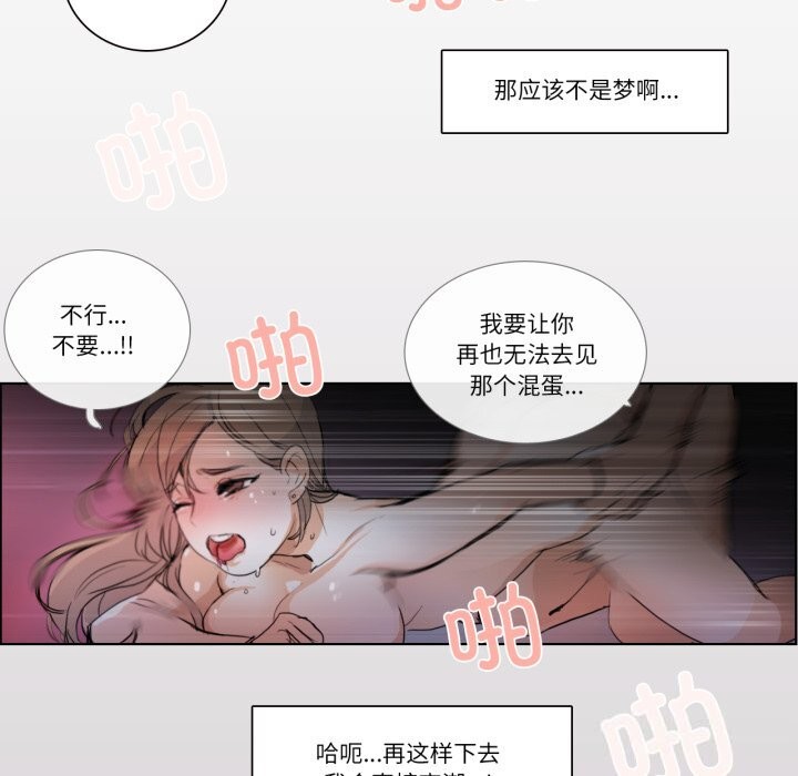 请与我私语第17話