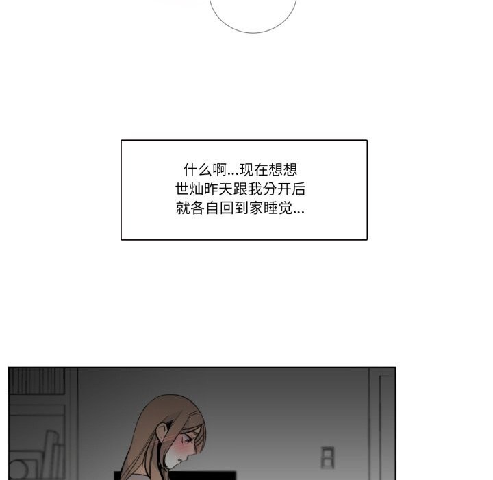 请与我私语第17話