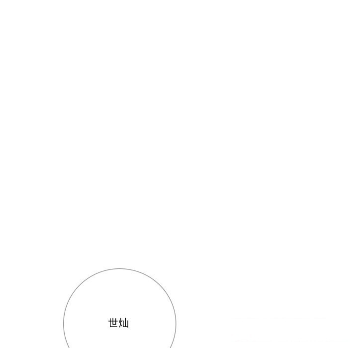 请与我私语第17話