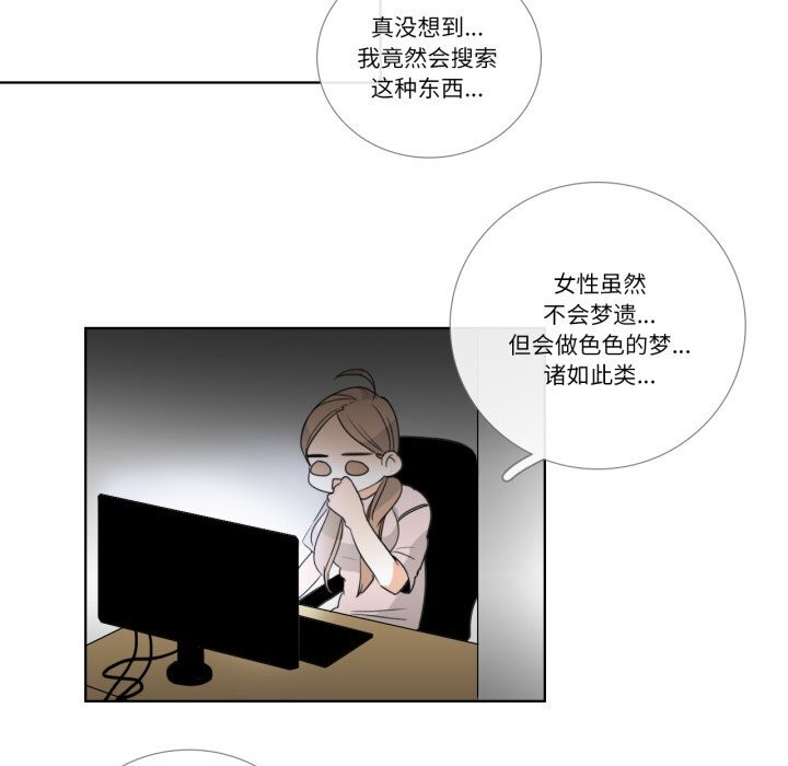 请与我私语第17話