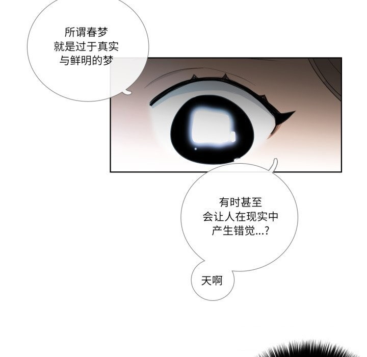 请与我私语第17話