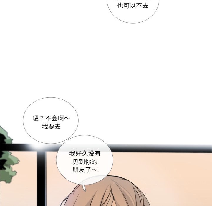 请与我私语第17話