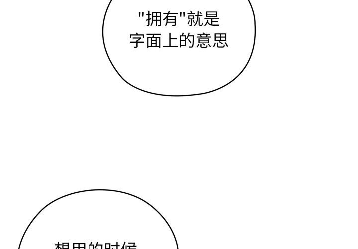 调教开关:第二季第4話