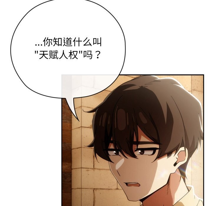 调教开关:第二季第4話