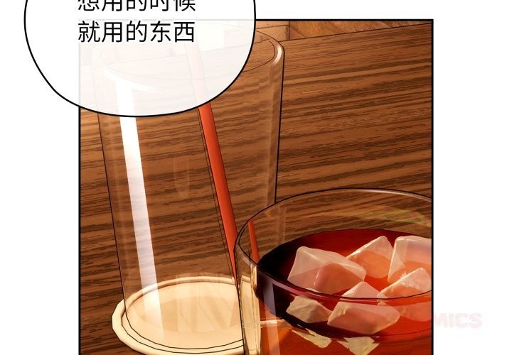 调教开关:第二季第4話