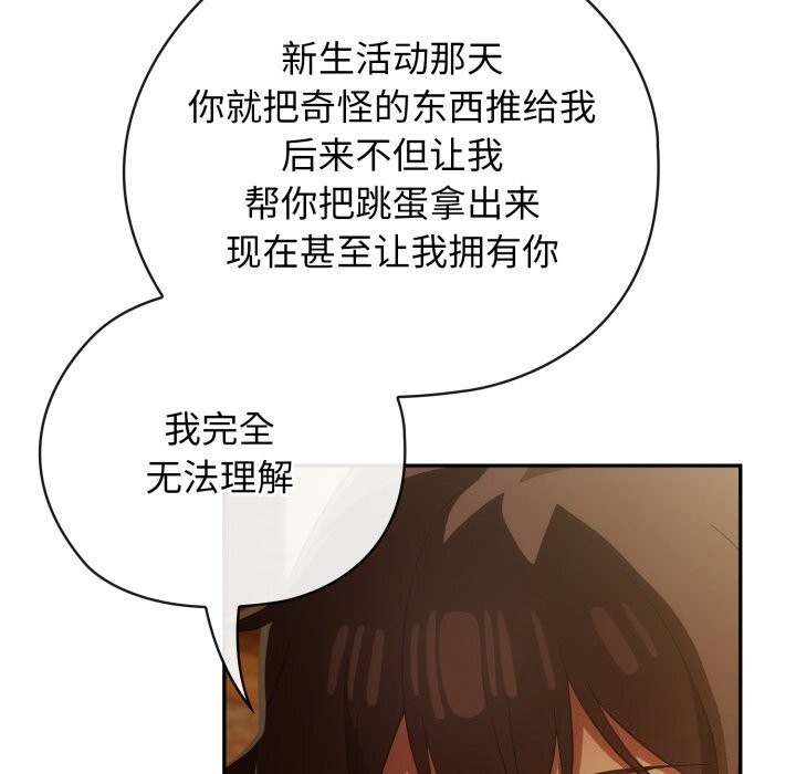 调教开关:第二季第4話