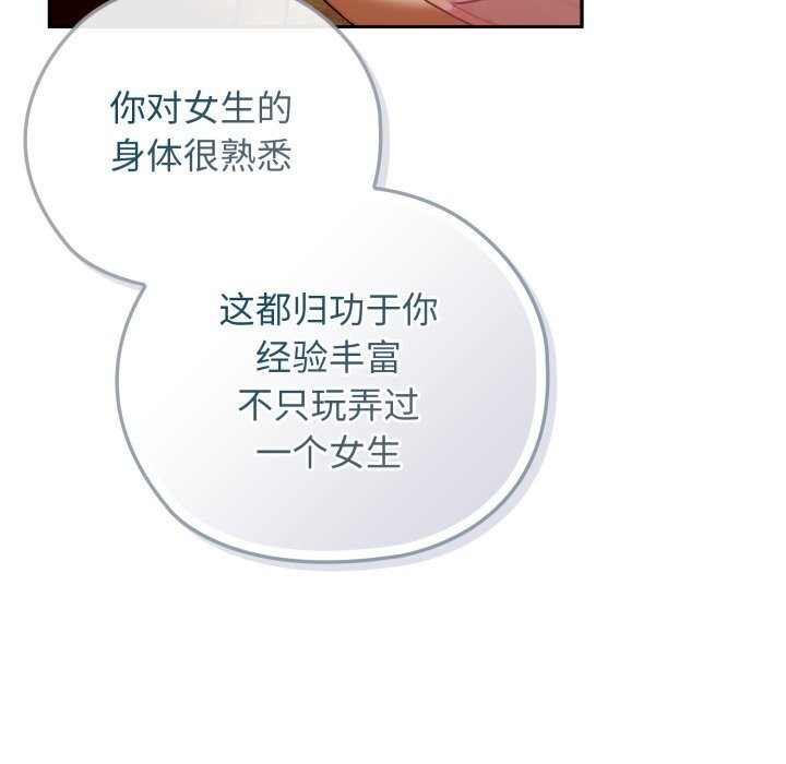 调教开关:第二季第4話