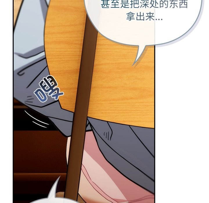 调教开关:第二季第4話