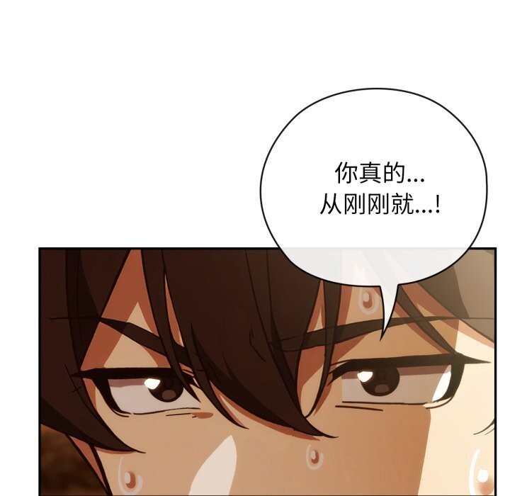 调教开关:第二季第4話