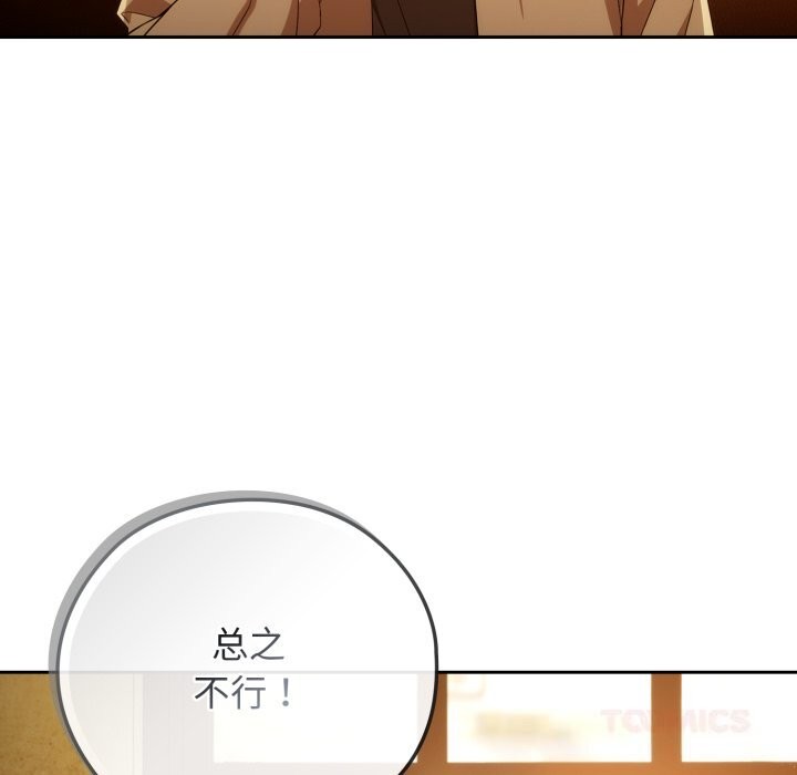 调教开关:第二季第4話