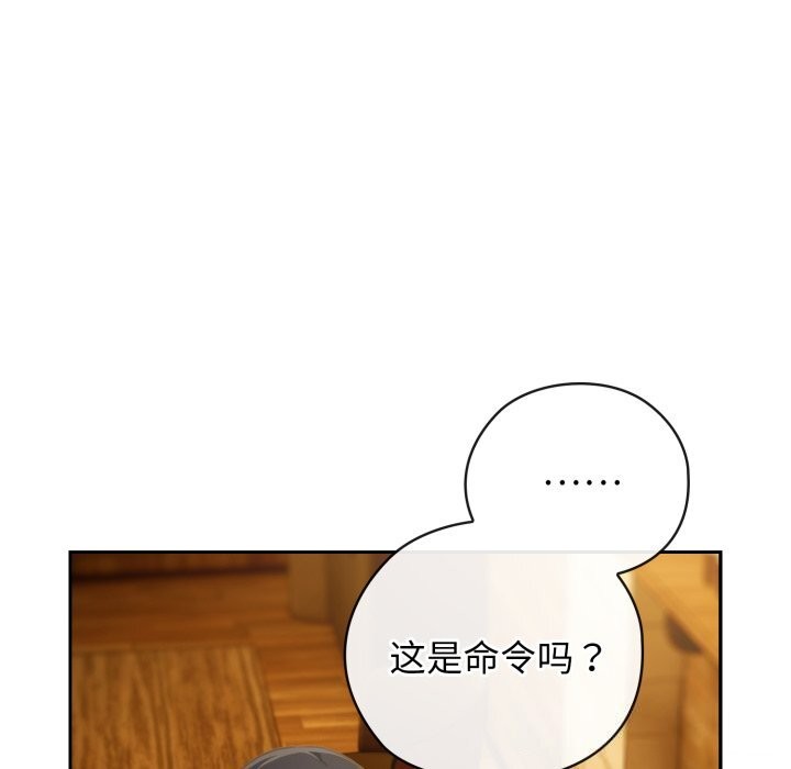 调教开关:第二季第4話