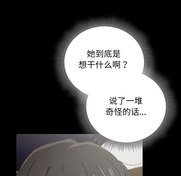 调教开关:第二季第4話