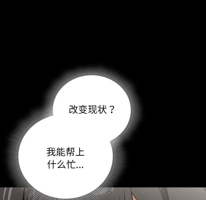 调教开关:第二季第4話