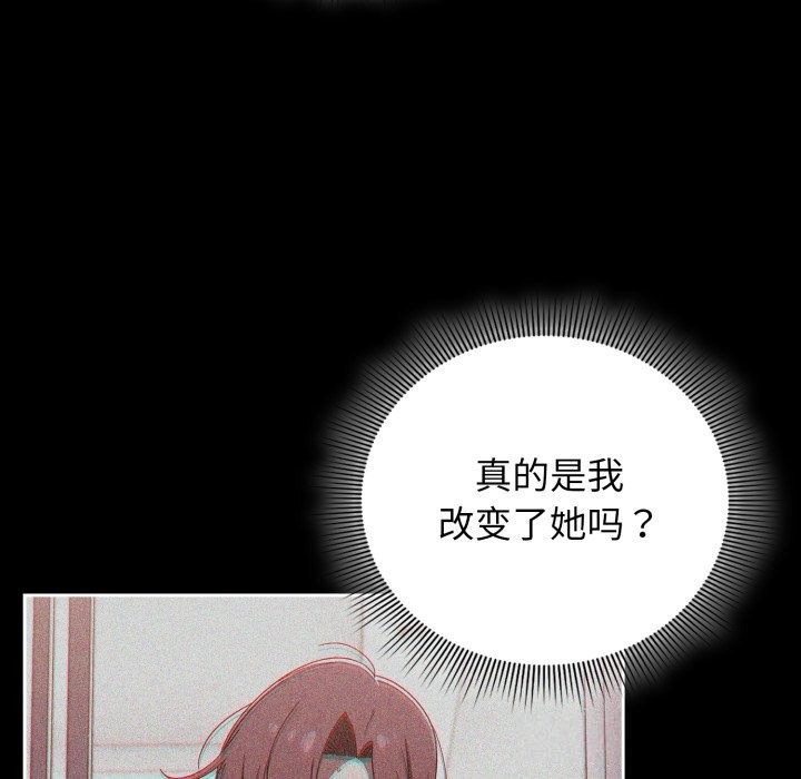 调教开关:第二季第4話