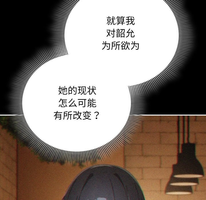 调教开关:第二季第4話