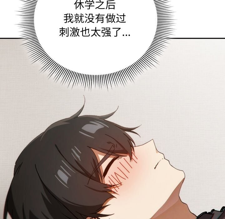 调教开关:第二季第4話