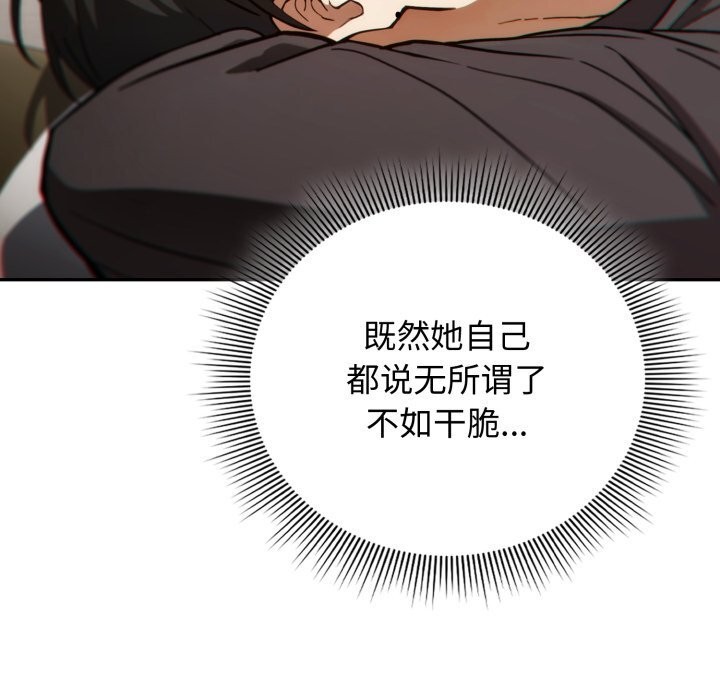 调教开关:第二季第4話