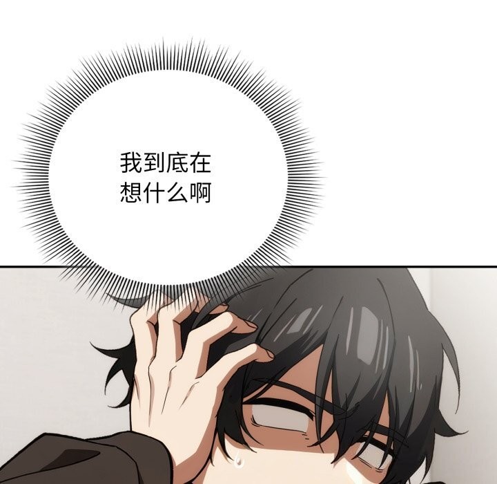 调教开关：第二季第4話