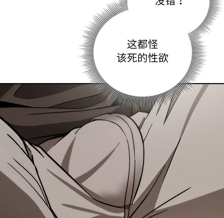 调教开关：第二季第4話