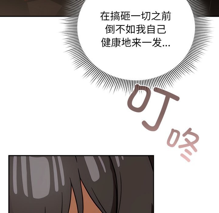 调教开关:第二季第4話