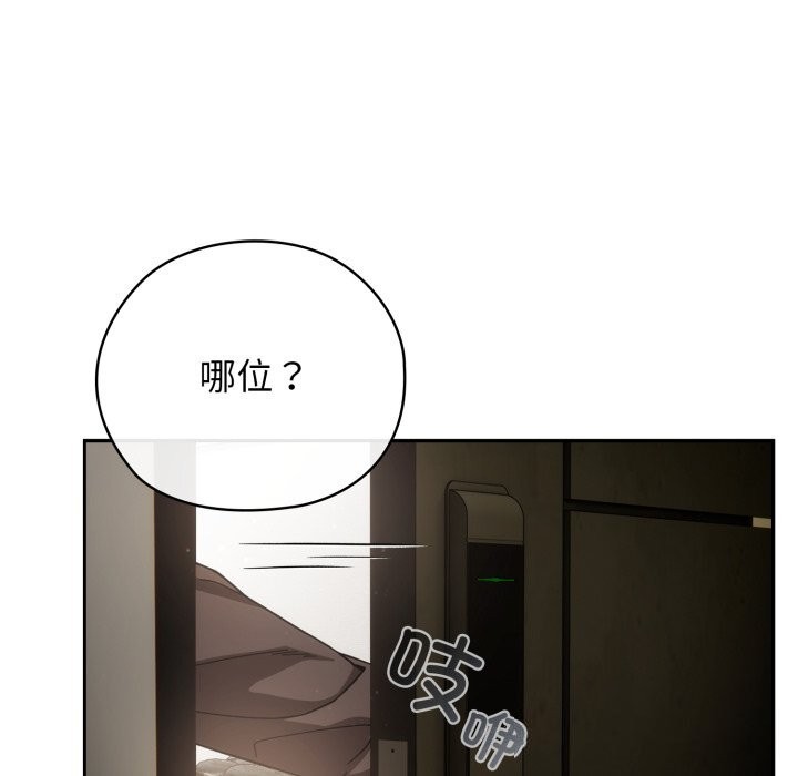 调教开关：第二季第4話