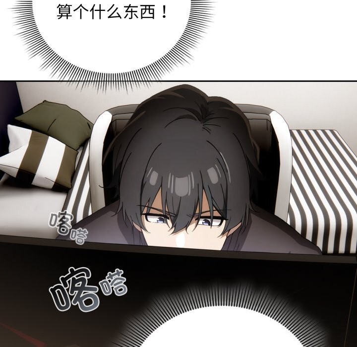 调教开关:第二季第4話