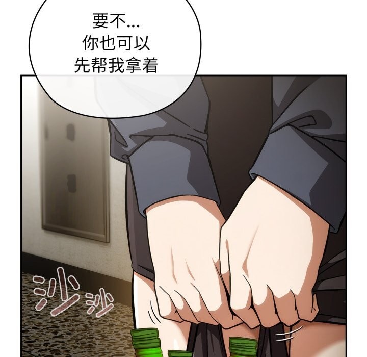 调教开关:第二季第4話