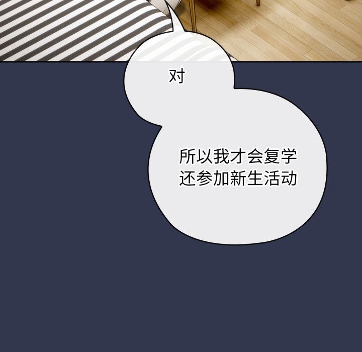 调教开关：第二季第4話