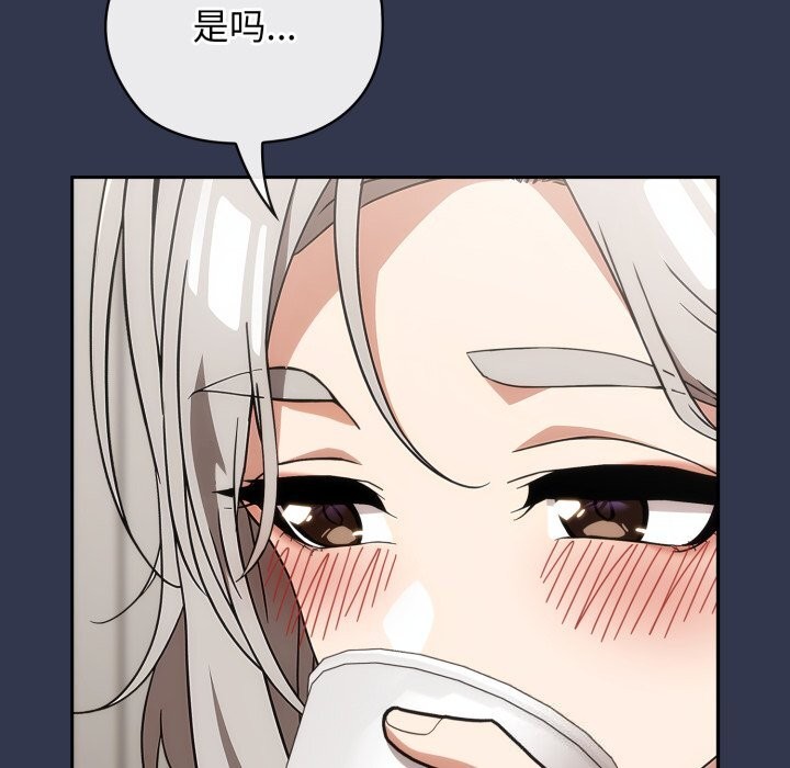 调教开关：第二季第4話