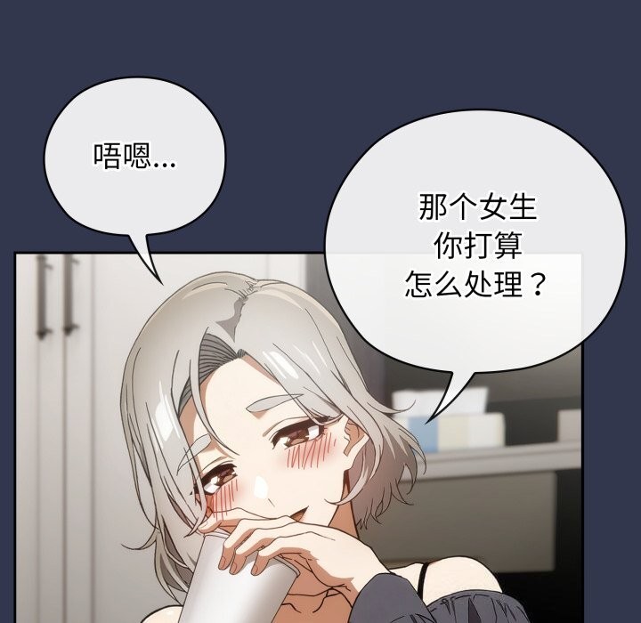 调教开关：第二季第4話