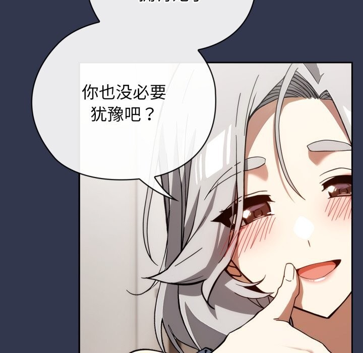 调教开关：第二季第4話