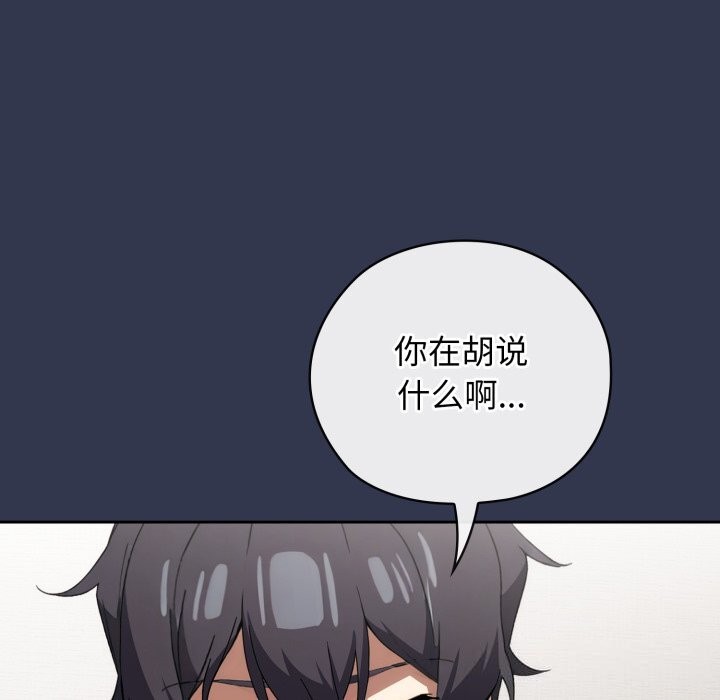 调教开关:第二季第4話