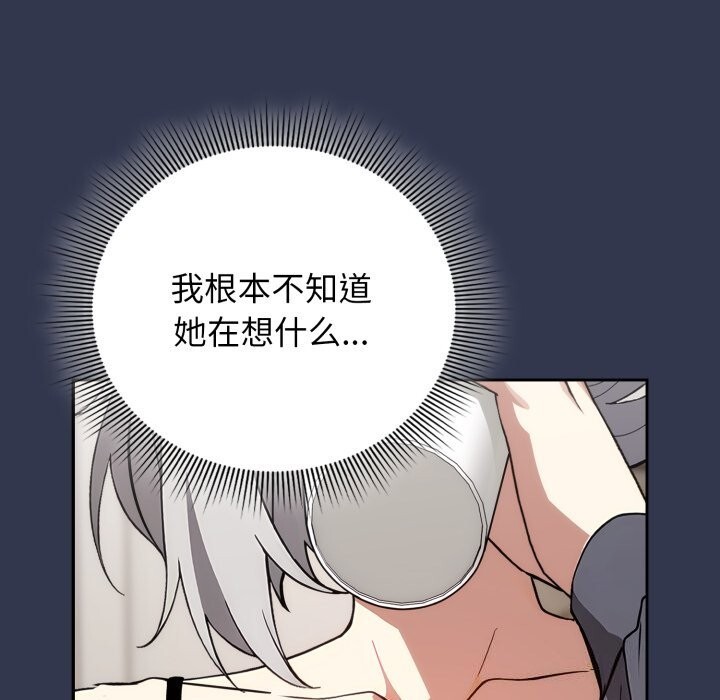 调教开关:第二季第4話