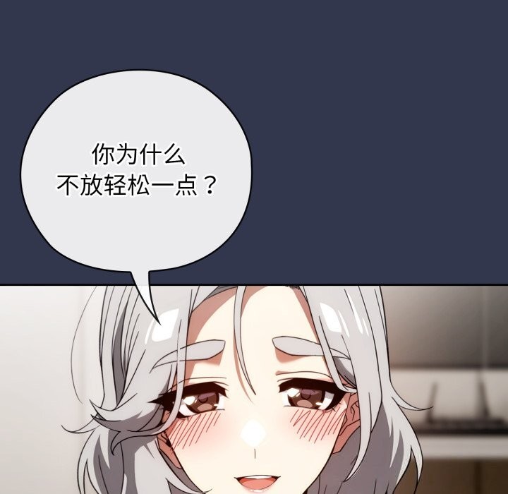 调教开关:第二季第4話